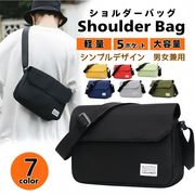 全7色 ショルダーバッグ メンズ レディース サコッシュ ユニセックス ボディバッグ 斜めがけ 撥水性