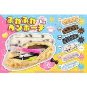 ふわふわペンポーチ 6種アソート MB1686