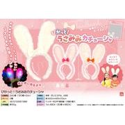 【１１月６日入荷決定】ぴかっと！うさみみカチューシャ