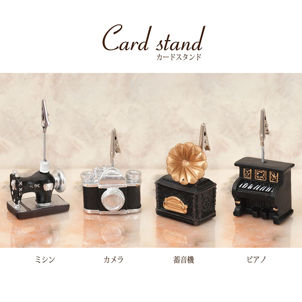 【全4種】アンダンテ カードスタンド