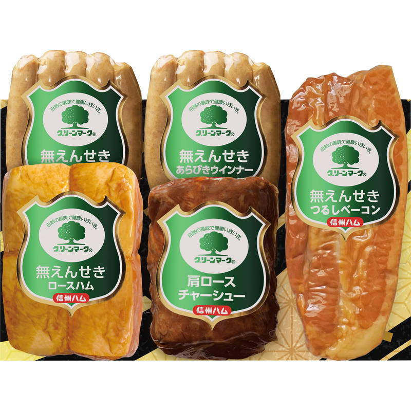 信州ハム グリーンマーク G-550【直送品】送料無料（※出荷は11月中旬～）