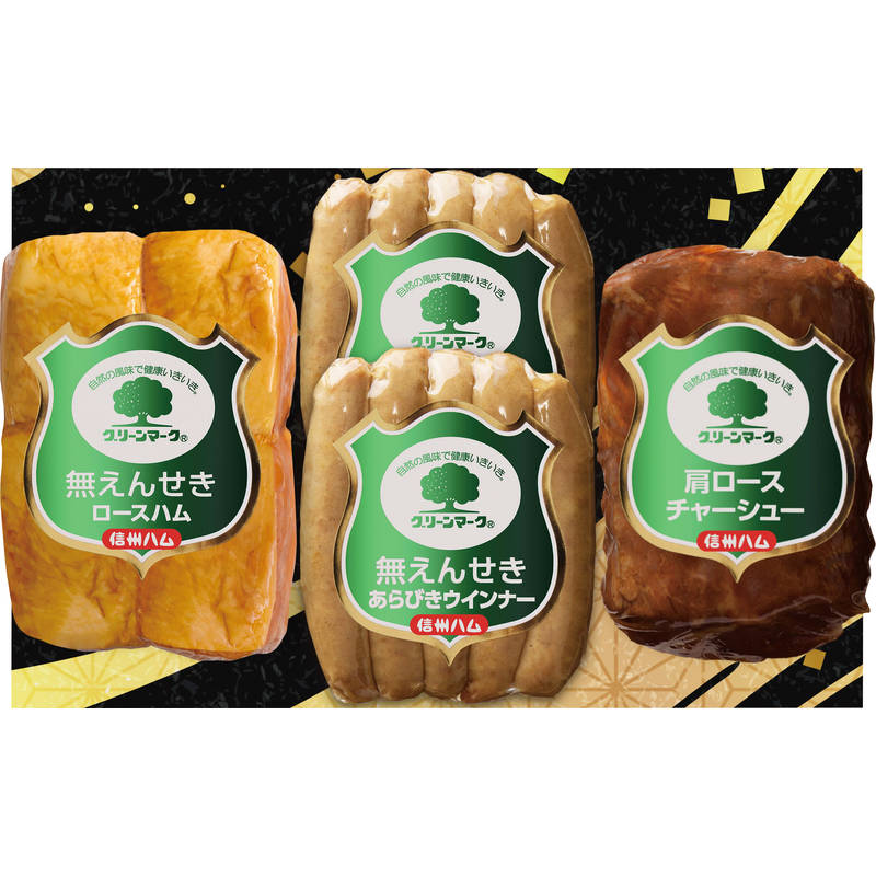 信州ハム グリーンマーク G-440【直送品】送料無料（※出荷は11月中旬～）