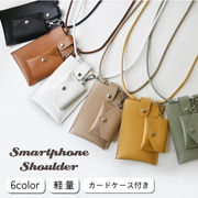 スマホポーチ スマホショルダー ミニバッグ ポーチ 軽量  プレゼント ギフト 鞄 ショルダー　バッグ