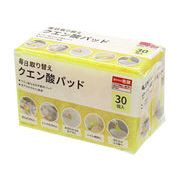 毎日取り替えクエン酸パッド30P
