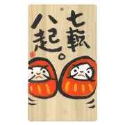 ★開運招福★　お目出度い「縁起の置物」【板飾り（ダルマ）】