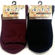 【お買得限定品☆締め付けず快適】婦人　綿混　くちゴムゆったり無地ソックス