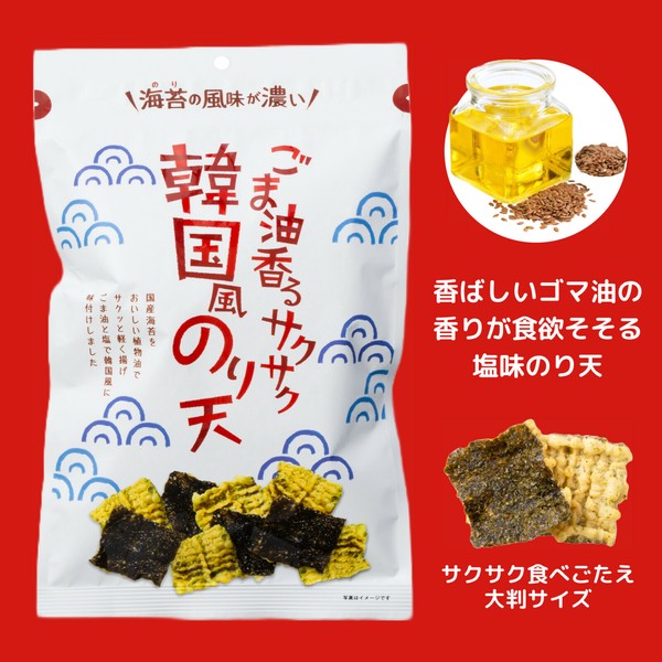 【まるか食品】ごま油香るサクサク韓国風のり天　65g