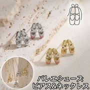 バレエシューズピアス   ジルコン  バレエピアス  バレエ雑貨  バレエアクセサリー