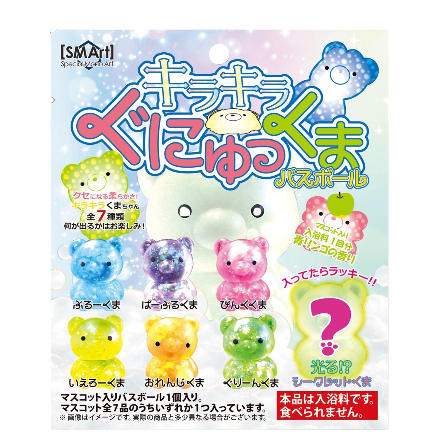 BGK-01 キラキラぐにゅっくま バスボール 青リンゴの香り | 卸売
