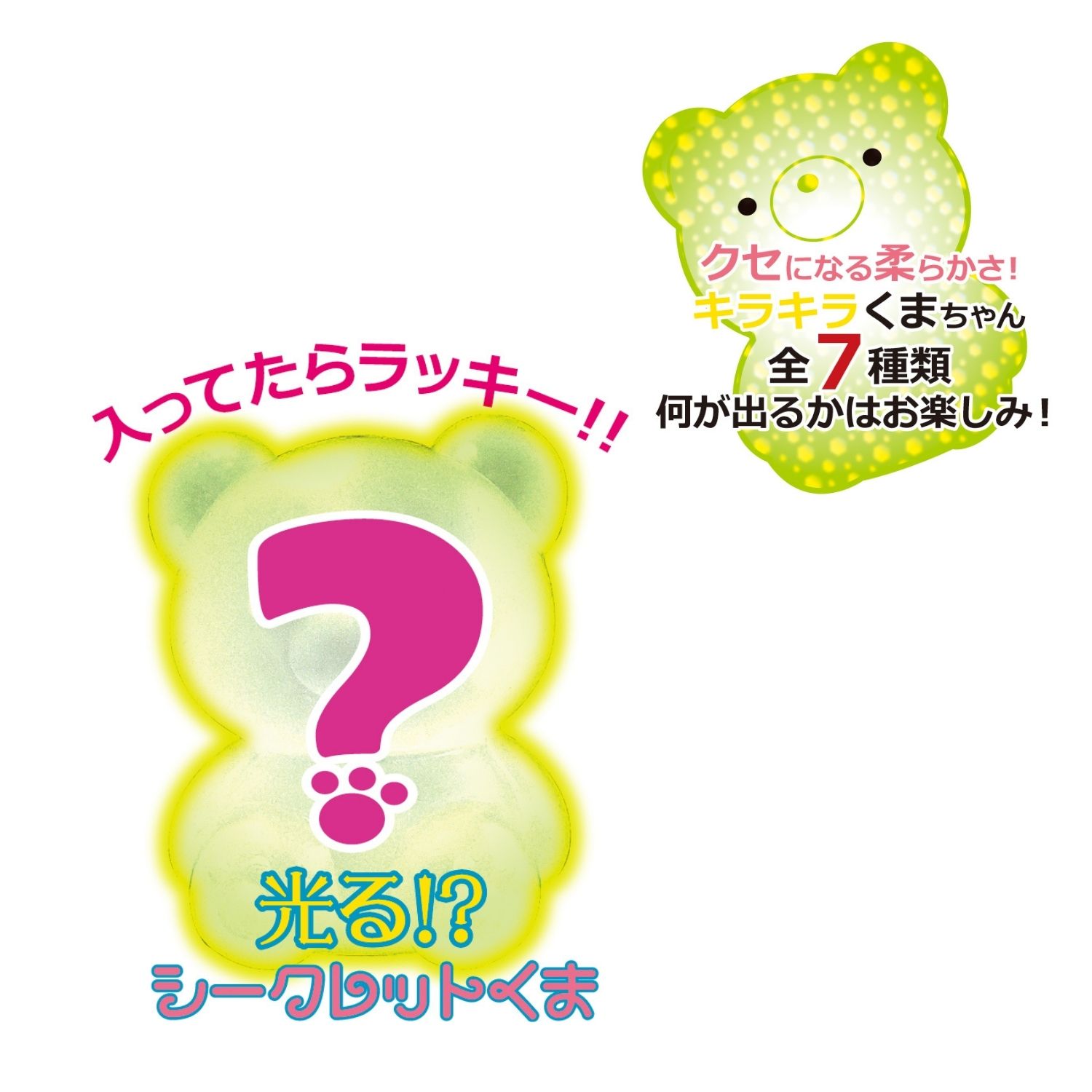 BGK-01 キラキラぐにゅっくま バスボール 青リンゴの香り | 卸売・ 問屋・仕入れの専門サイト【NETSEA】