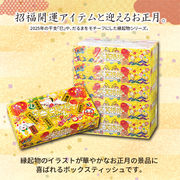 笑笑福福ボックスティッシュ5個組　/お正月　午　干支　景品　粗品