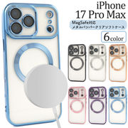 【iPhone 17 Pro Max用】MagSafe対応メタルバンパークリアソフトケース　（アイフォン17プロマックス）