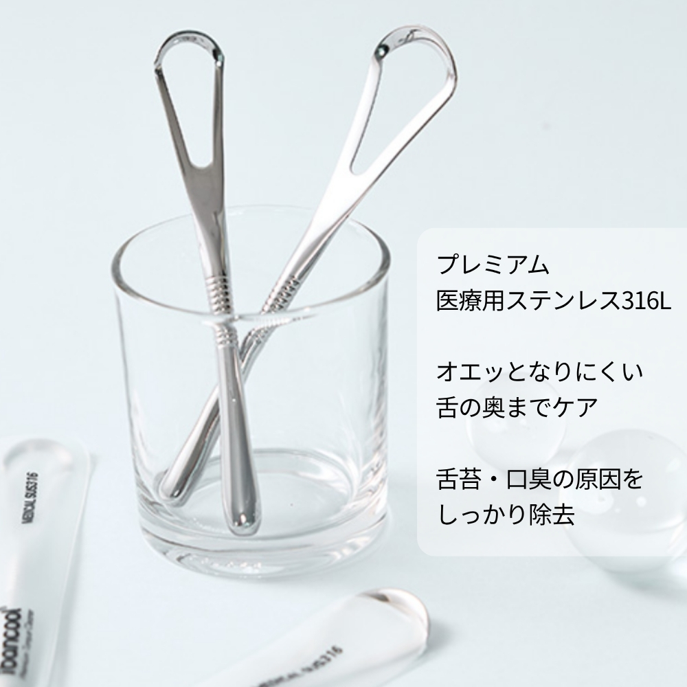 舌クリーナー 舌ブラシ 韓国製 価格交渉可【正規品】ibancool イバンクール 高級 真空ステンレス