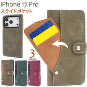 【iPhone 17 Pro用】スライドカードポケット手帳型ケース ポケット ICカード収納（アイフォン17プロ）