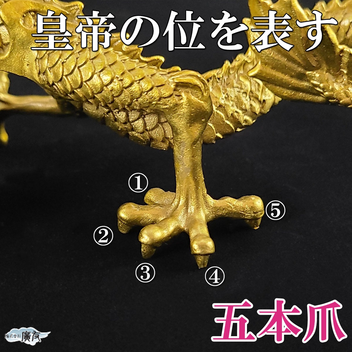 龍の置物 風水 龍 置物 風水龍 龍神 風水グッズ 開運グッズ 開運 辰