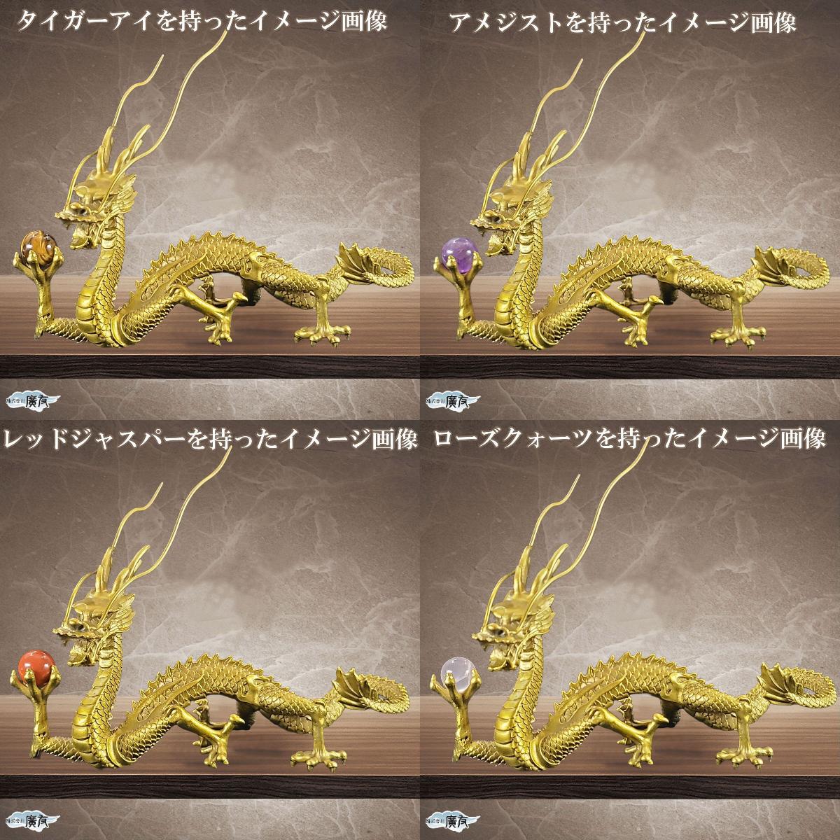 ドラゴン 龍 置物 宝珠付き パープル ドラゴン 龍 置物 宝珠付き パープル