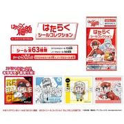 TVアニメ『はたらく細胞』　はたらくシールコレクション