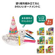【MT-CM】Withサンタぬりえセット　塗り絵/クリスマス/文具/おもちゃ