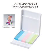 付箋付スマホスタンド
