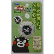 まーるい開かずピンちゃんの「くまモン」バージョン