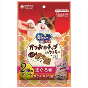 銀のスプーンおやつかつお節チップｉｎクッキー２種のアソートまぐろ＆まぐろ・チキン味７２ｇ