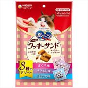 銀のスプーンおやつお魚味クッキーサンド３種のアソートまぐろ＆かつお＆ほたて味１２０ｇ