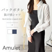 バックボタンクロップドシャツ