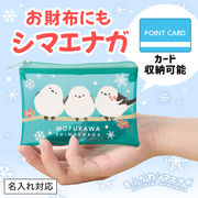 もふかわシマエナガ ミニウォレットポーチ　／ポーチ／財布／推し活／ノベルティ／販促品