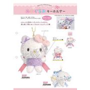 【11月19日締切】サンリオ ぬいぐるみキーホルダー（るんるんリボン）