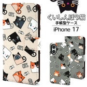【iPhone 17用】くいしんぼう猫手帳型ケース　ねこちゃん（アイフォン17）
