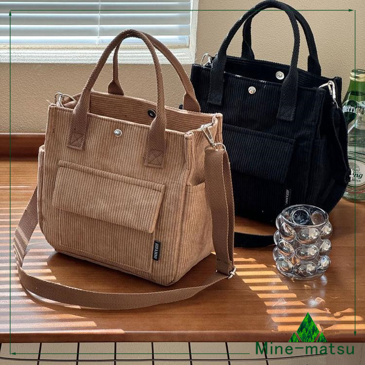 2025新作 コーーデュロイ トートバッグ ハンドバッグ 肩掛けバッグ 斜め掛け レディース 上品