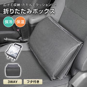 保温シートボックス 収納ボックス クッション付き 車用 シートボックス 腰クッション 収納 アルミ