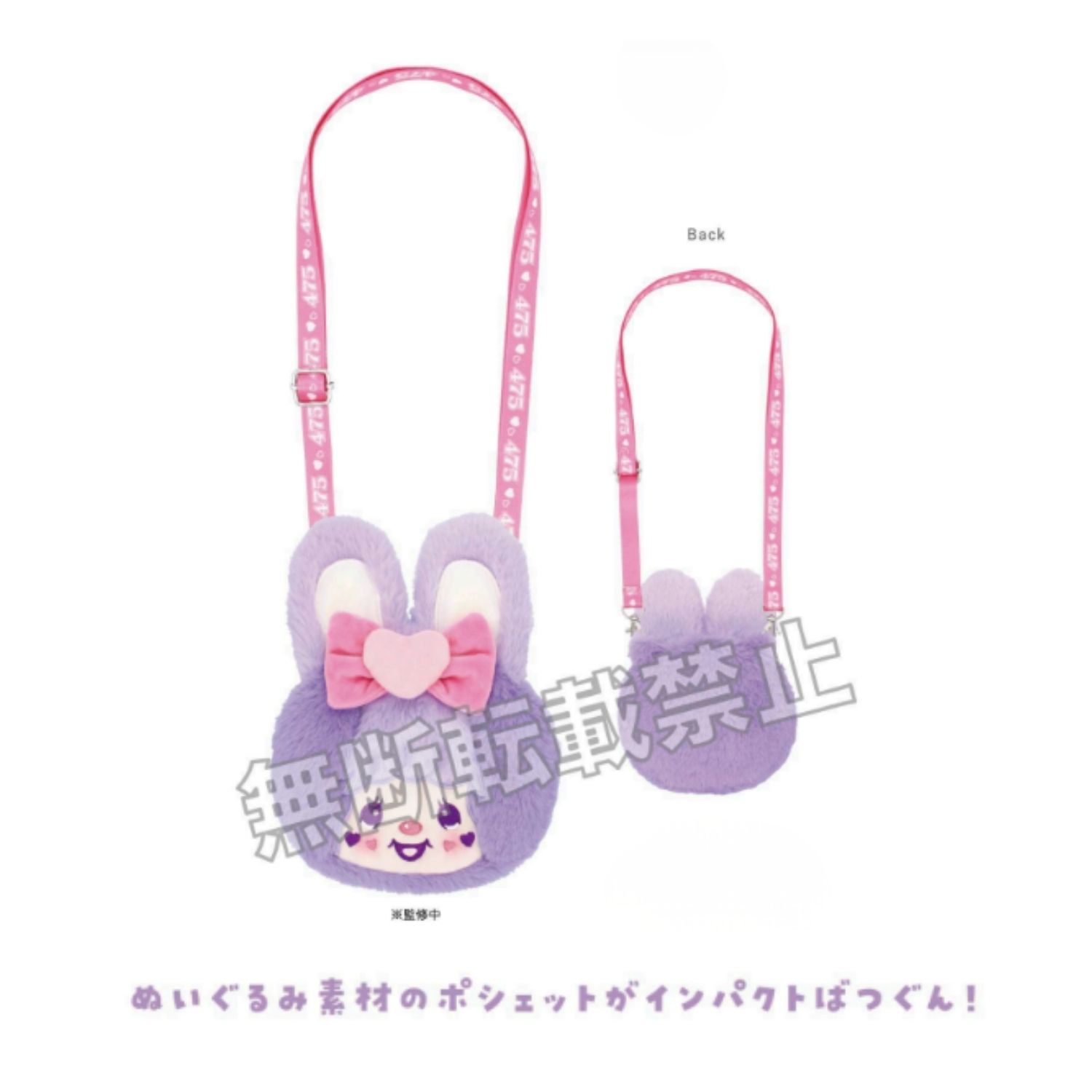 2月末入荷】 MC-5549081CT しなこ×モンチッチコラボ ぬいぐるみ