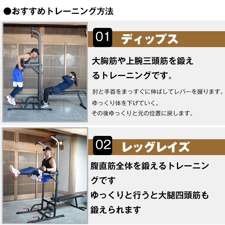 筋トレ ぶら下がり 健康器 ベンチ付き 耐荷重100kg | 卸売・ 問屋