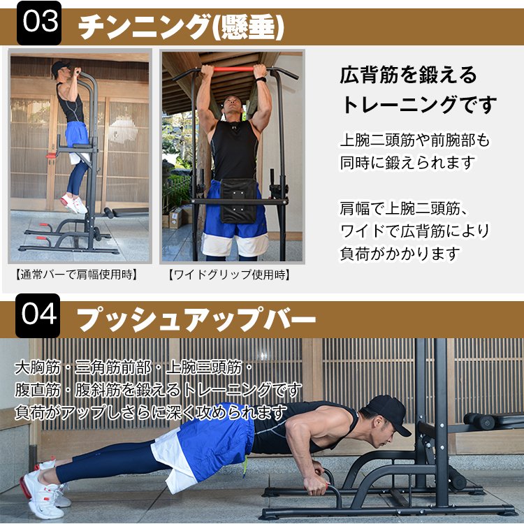 筋トレ ぶら下がり 健康器 ベンチ付き 耐荷重100kg | 卸売・ 問屋