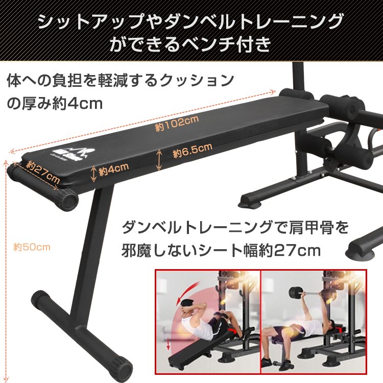 3/20までの出品。ぶら下がり健康器とウエイトセット、ベンチ 筋トレ ぶら下がり 健康器 ベンチ付き 耐荷重100kg | 卸売・ 問屋