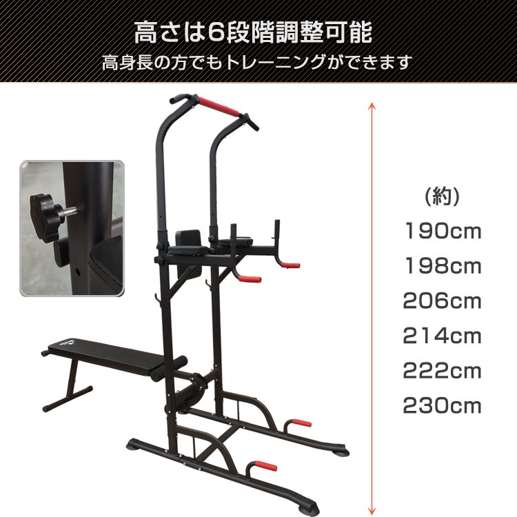 筋トレ ぶら下がり 健康器 ベンチ付き 耐荷重100kg | 卸売・ 問屋