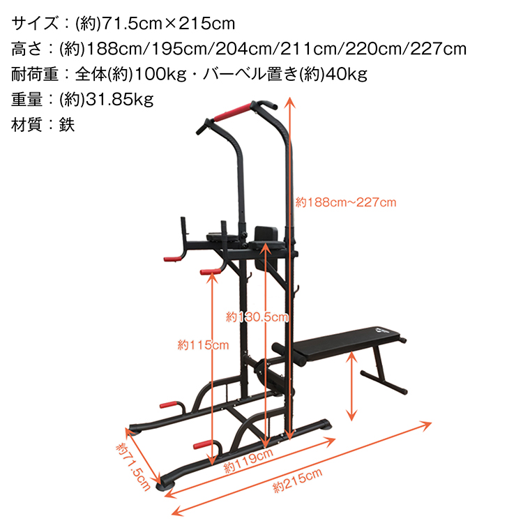 筋トレ ぶら下がり 健康器 ベンチ付き 耐荷重100kg | 卸売・ 問屋