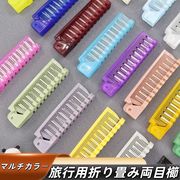 旅行・出張用折り畳みヘアブラシ ホテルアメニティ 使い捨て 携帯  16色