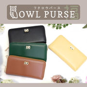 フクロウモチーフ  財布 二つ折り 長財布 雑貨 小銭入れ カード収納 合成皮革 贈り物 ギフト