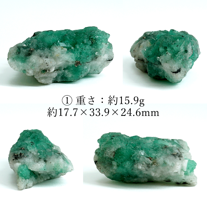 エメラルド ミネラル 鉱石 セール 鉱物 原石 標本 母岩付き
