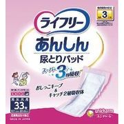 ライフリー尿とりパッドスーパー男女共用　３３枚