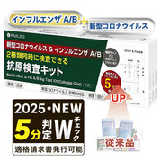 500個【2025最新生産】 3種類同時に検査 抗原検査キット 新型コロナウイルス 研究用