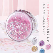 鏡 コンパクト ミラー キラキラ グリッター 丸型 5カラー 通常鏡 拡大鏡 2面ミラー 折りたたみ式 手鏡