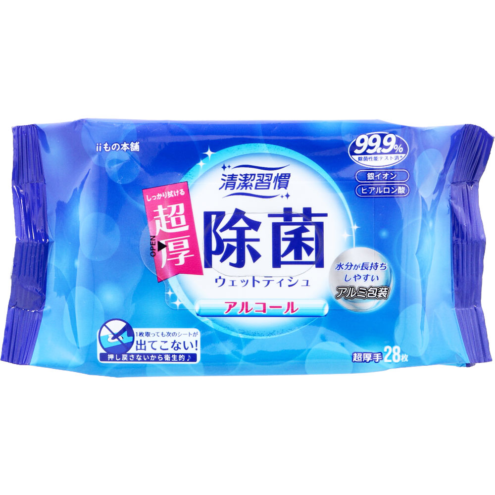清潔習慣 アルコール除菌 ウェットティシュ 超厚手 28枚入 | 卸売