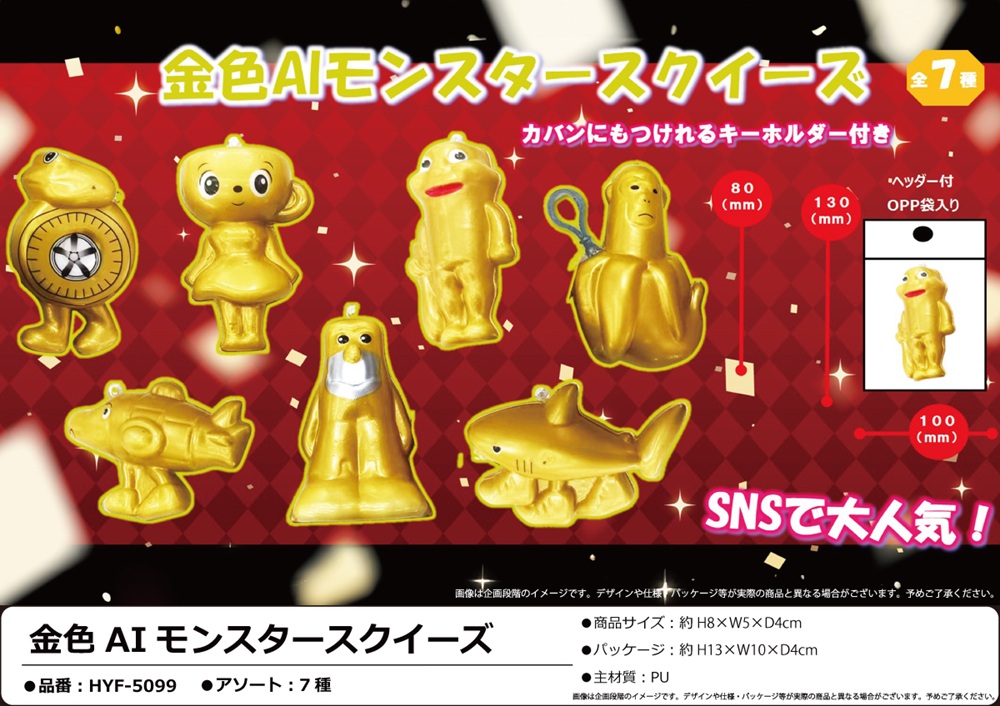 ✴︎スクイーズ91点まとめ売り✴︎ ✴︎スクイーズ91点まとめ売り✴︎