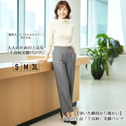 【2025年新作】ストレートパンツ S M 3L ゴム ダブルフェイス 表起毛 千鳥 きれいめ カジュアル 暖かい