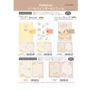 【12月21日締切】ポケットモンスター シールバインダー・リフィル