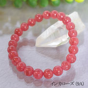 インカローズブレスレット 8ミリ 9A 内周約16センチ インカローズ ロードクロサイト