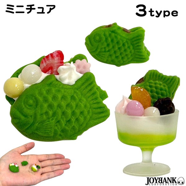 ［ミニチュア］抹茶たい焼き 3種【スイーツ/パフェ/フード/ドールハウス/模型/おもちゃ】